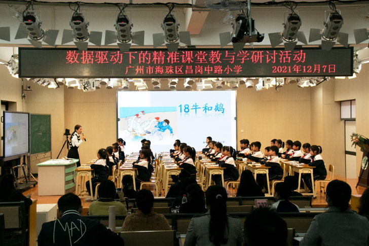 廣州市海珠區昌崗中路小學