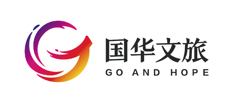 國華文旅
