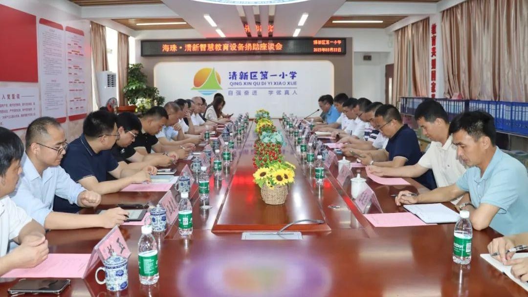 智賦“百千萬”，云蝶科技向清遠(yuǎn)清新捐助智慧教育設(shè)備